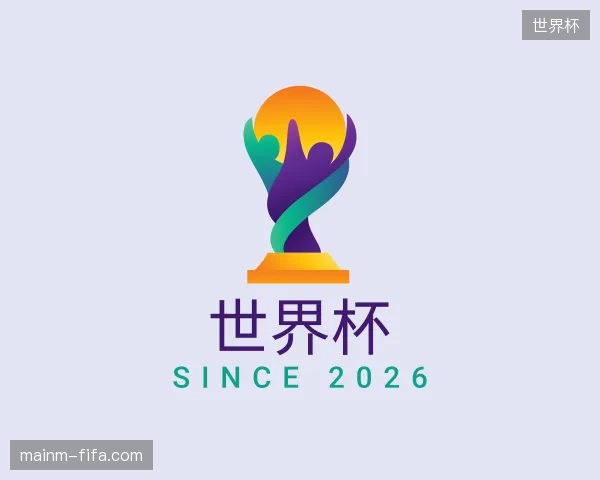 走进世界杯中国官网